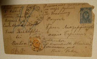 1900 Russia Registered Stamp Cover Postal Stationary To Berlin Germany Wax Seals 2