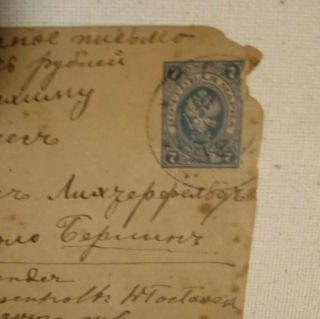 1900 Russia Registered Stamp Cover Postal Stationary To Berlin Germany Wax Seals 5