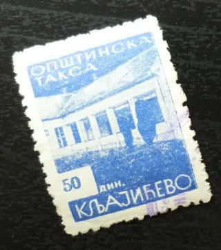 Yugoslavia Serbia Kljajicevo Rarely Seen Local Revenue Stamp 50 Dinara J23
