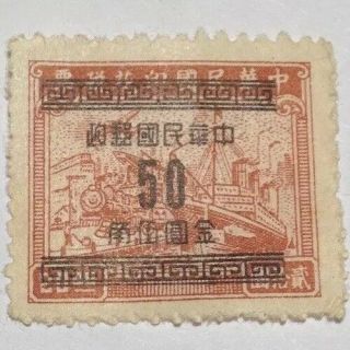 Rare Chinese Stamp Vintage Boat And Train.  50 Stamped Over 20.