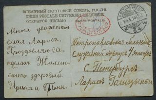 Russia 1914 Postcard Sent From St.  Petersburg