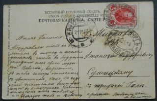 Russia 1913 Postcard Sent From St.  Petersburg Franked W/ 3 Kop Stamp