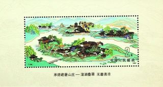 China 1991 Chengde Mountain Resort Imperial Summer Resort Sheet