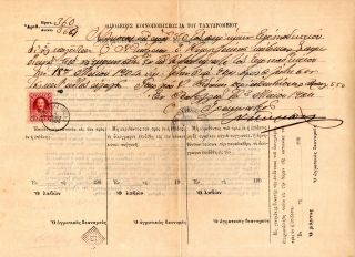 Crete - 1904 Official Document With 10l & Kastelli (ped) & " 43 " Dotted Postmark