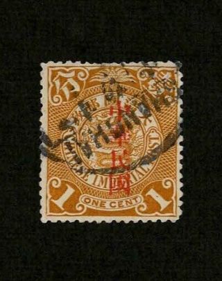 China 1912 Sc 161 - 1c Coiled/coiling Dragon Red Overprint Shanghai Cancel