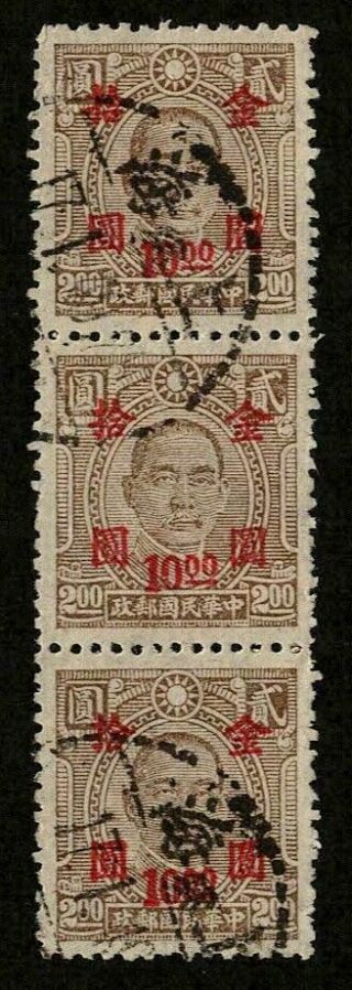 China 1948 Sc 874 - Dr Sun Yat - Sen $10.  00 On $2.  00 Surcharge Strip Of 3
