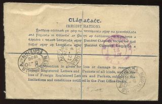 Ireland - 1926 - 5p Violet Registered Stationery Envelope to York 2