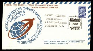 Mayfairstamps Russia 1991 Gagarin Special Stationery Cover Wwb_33213
