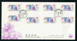 1998 China Hong Kong Postage Label Set Stamps On C.  P.  A.  Fdc - Unaddressed