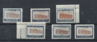 Greece 6 Stamps Of The 1dr Acropoe,  All Mnh Subtle Differences (d19)