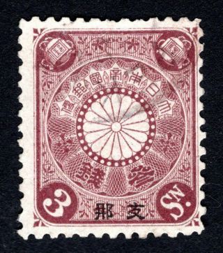 Japanese Post In China 1900 Stamp Mi 5