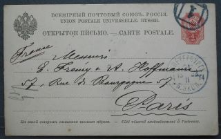 Russia 1892 Postcard Sent From St.  Petersburg To Paris Franked W/ 4 Kop Stamp