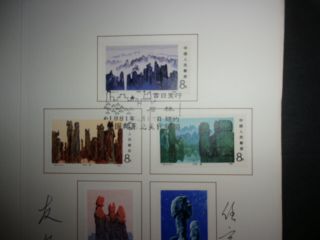China Stone Forest FDC Ren Yu designer signed souvenir folder 1981 ID 1862 2