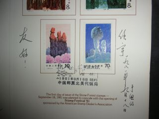 China Stone Forest FDC Ren Yu designer signed souvenir folder 1981 ID 1862 3