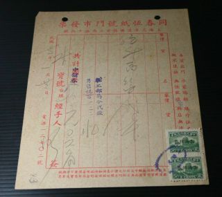 China Stamps 1948 - Very Old Document With 2 Stamps