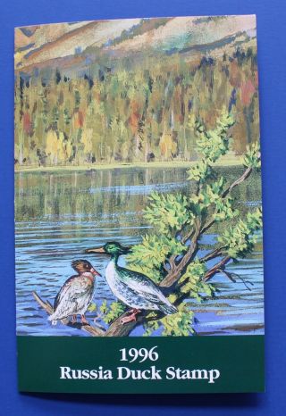 Russia (rd08) 1996 Russia Duck Stamp Presentation Folder With Stamp