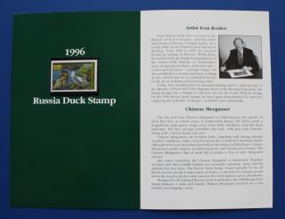 Russia (RD08) 1996 Russia Duck Stamp Presentation Folder with Stamp 2