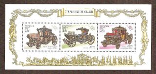 Russia 2002 Carriages … Special Printing - Embossed With 22 Kt Gold … Mnh