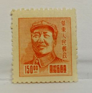 China Stamp 1949 The Chinese People 