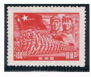 China (southwest) 1949 Chu Teh,  Mao And Troops $100 Mng Cv $0.  90