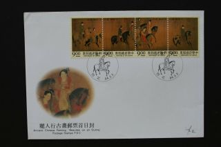 Da966 China Taiwan 1995 Fdc Painting By Lee Gong - Lin Strip Of 4