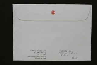 DA966 CHINA TAIWAN 1995 FDC painting by Lee Gong - Lin strip of 4 2