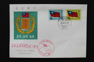 Da959 China Taiwan 1968 Fdc The 20th Anniv.  Of Chinese Constitution