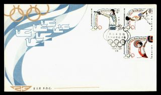 Dr Who 1984 Prc China Olympic Games Fdc C125335