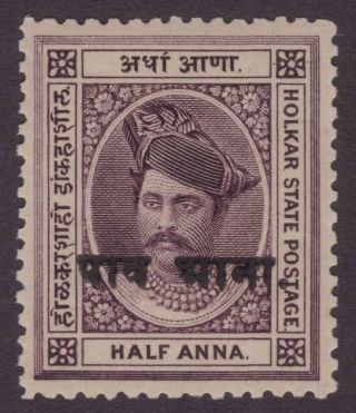 India Feud Indore 1905 ¼a On ½a Brown - Purple Lmm Cv£13,