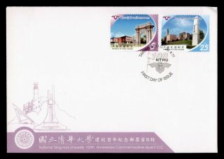 Dr Who 2011 Taiwan China National Tsing Hua University Centennial Fdc C124114