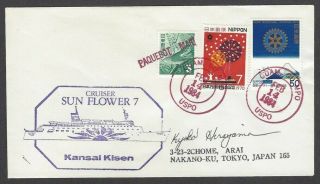 Agana Guam 1984 Paquebot Postcard With Japan Stamps Cruiser Sun Flower 7