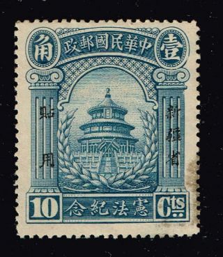 China Stamp 1923 Temple Of Heaven Peking 10c Local Ovpt Mnh/og Stamp (gum Stain)