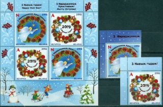Belarus,  2018 Happy Year And Merry Christmas 2 Stamps,  Block