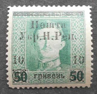 Western Ukraine 1919 4th Stanislav Issue,  10 Grn,  Mh