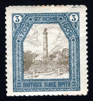 Russian Zemstvo 1909 Poltava Stamp Solov 49 Mh Cv=20$