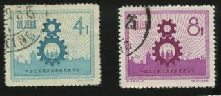 Pr China 1958 C48 8th National Congress Of Trade Union,  Used/cto