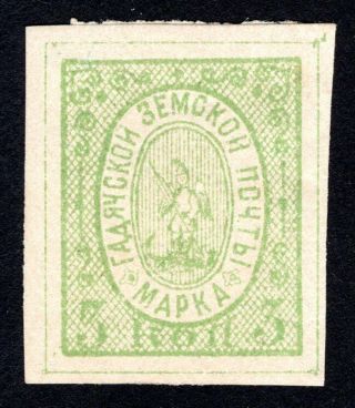 Russian Zemstvo 1887 Gadyach Stamp Solov 6 Mh Cv=15$