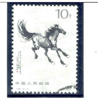 China 1978 Galloping Horse 10f Fu Cv $1.  25