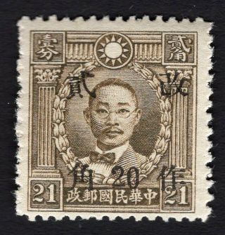 China 1943 West Szechuen Stamp Chan 761 Mng Cv=5$