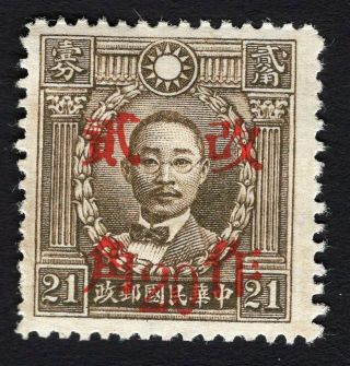 China 1943 Kweichow Stamp Chan 747 Mh Cv=6$