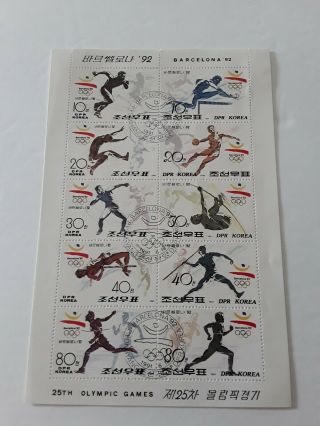 Korea Souvenir Sheet 