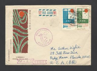 China Taiwan 1968 Sc 1570 - 1 Hydrological Decade - Unesco - First Day Cover To Usa
