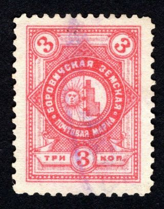 Russian Zemstvo 1891 Borovichi Stamp Solovyov 9 Cv=20$ Lot1