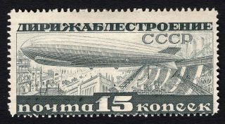 Russia Ussr 1932.  Stamp Sc 301a.  Line Perf.  13 3/4.  Mh Cv=$23