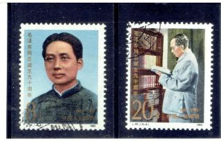 China 1983 Mao Tse - Tung Fu (broken Set) Cv $1.  45