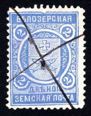 Russian Zemstvo 1903 Belozersk Stamp Solovyov 54 Cv=10$