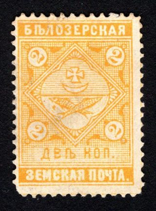Russian Zemstvo 1889 Belozersk Stamp Solovyov 38 Mh Cv=12$ Lot1