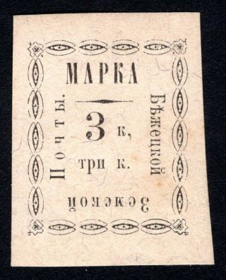 Russian Zemstvo 1893 Bezhetsk Stamps Solovyov 19 Mh Cv=12$ Lot2