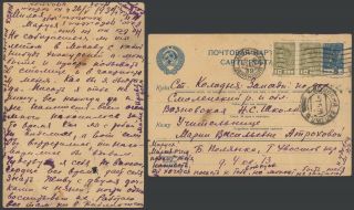 Russia 1939 - Postal Stationery 32999/32