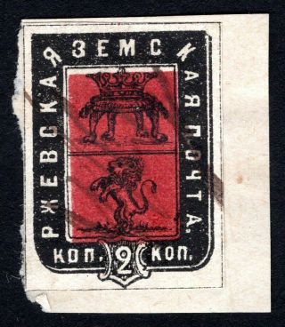 Russian Zemstvo 1874 Rzhev Stamp Solovyov 17 Cv=40$